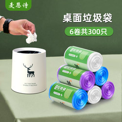 Desktop Trash Bags Small Mini Trash Can Small Student Portable Desk Vest-Style Car Plastic Bags