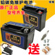 Motorcycle battery 12v maintenance-free dry battery 125 bend beam 12volt 9a7a scooter straddle riding leopard universal