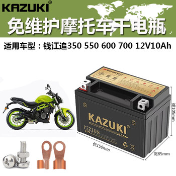 
Special battery for chasing 350 and racing 600 and flashing 300