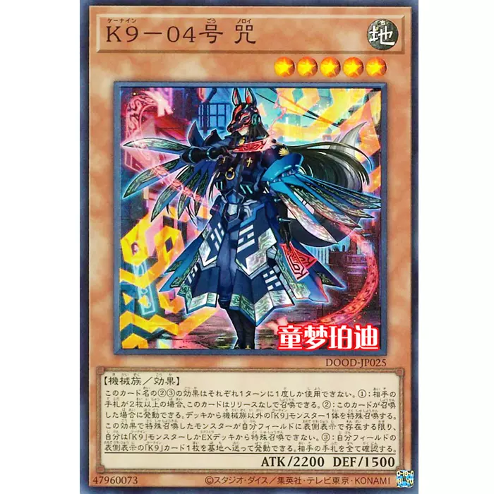 9 遊戯王 アジア版 K９－０４号 咒 プリズマ 中国語 9 遊戯王 アジア版 K9－04号 咒 プリズマ 中国語 K9－04号 咒