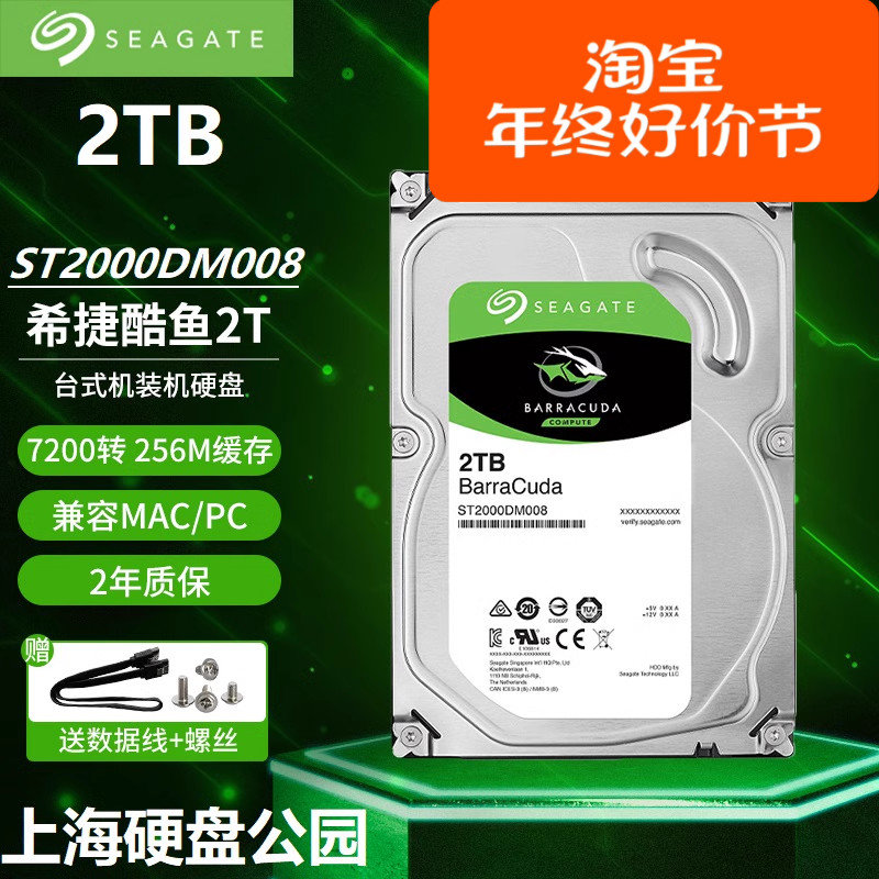 NATIONAL BANK SEAGATE | SEAGATE ST2000DM008 2TB 2T 7200 | 256M ͸  ũž-