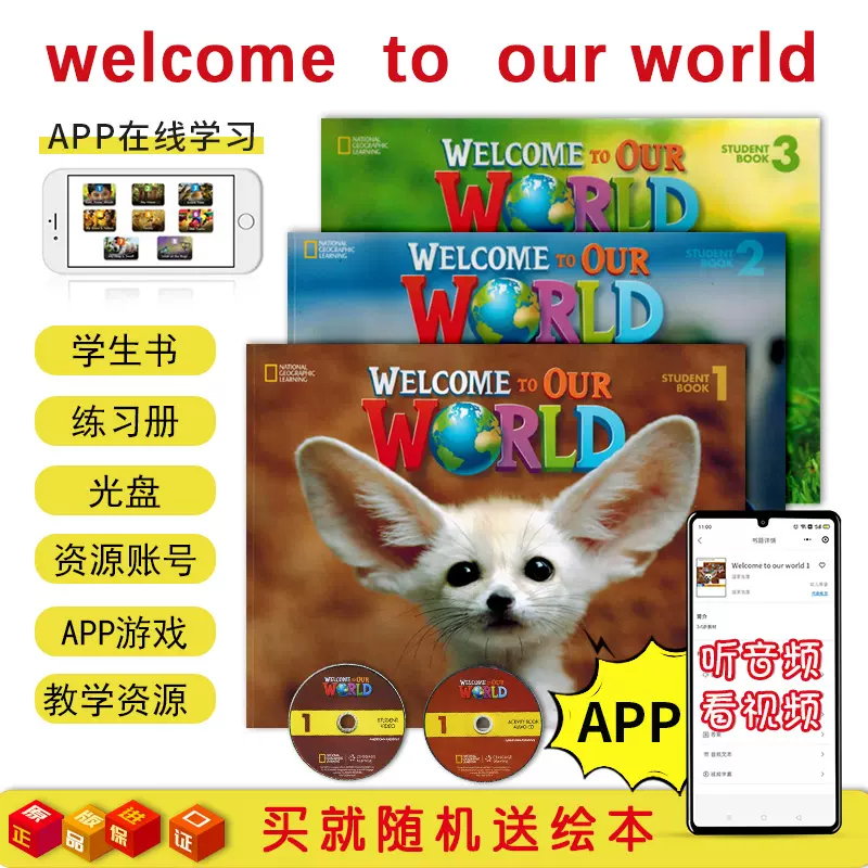 國家地理幼兒英語教材 Welcome to Our World 1/2/3學生書練習簿-Taobao