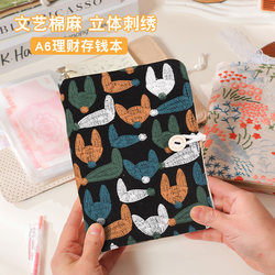 High-Quality Fabric Cover Embroidered Loose-Leaf Financial Planner Large-Capacity Cash Savings Book Elementary School Student Pocket Money Storage Bag