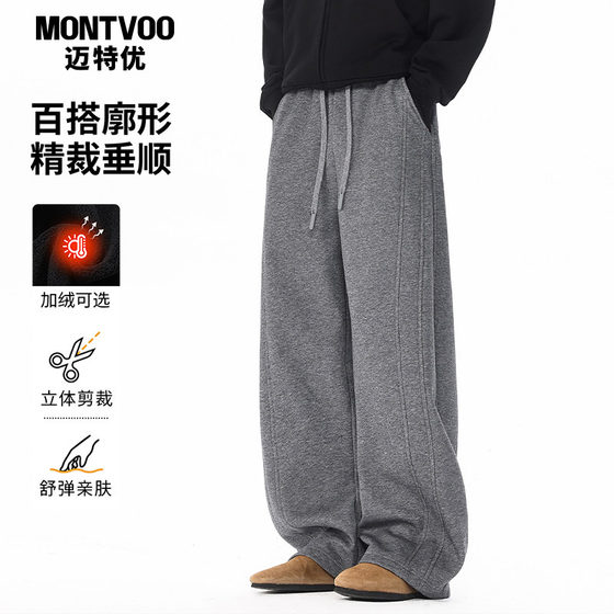 
Matyou silhouette versatile casual pants for men, trendy brand loose straight pants, comfortable scimitar sports pants for men