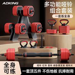 Dumbbell Men's Fitness Equipment for Home and Dormitory, Adjustable Weight Equipment, Strength Training Barbell Set, Kettlebell, Dumbbell Rack