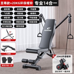 Dumbbell Bench Home Fitness Chair Bench Press Sit-Ups Auxiliary Equipment Men's Barbell Fly Bird Folding Multi-Functional Bench