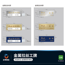 Metal Brushed Texture Work Badge Employee Badge Name Tag Employee Id Badge Name Plate Cdr Design Material Template Source File