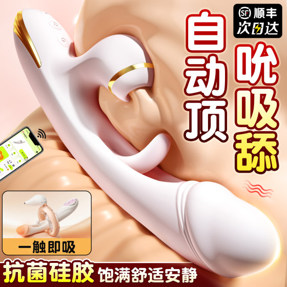 
Vibrator, sex products for women, adult toys, large-scale female masturbation artifact, climax artifact, shared for couples