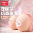 am daogia Mimi ball nổi tiếng thiết bị máy bay trứng cốc nam giả ngực mô phỏng ngực có thể được đưa vào âm đạo thật để thủ dâm phong cách mới am dao gia tu dong âm đạo giả 4d