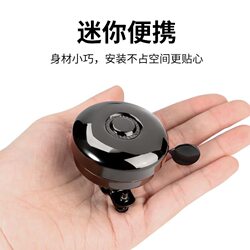Bicycle Horn, Black Iron Bell, Sturdy and Durable, Mountain Bike and Folding Bike Accessories, Loud Sound