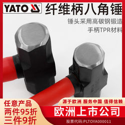Yato Octagonal Hammer 24-Pound Sledgehammer with Soft Handle 16P24P Hand Hammer Construction Site Large Iron Hammer Masonry Hammer Wall-Breaking Hammer Square Hammer