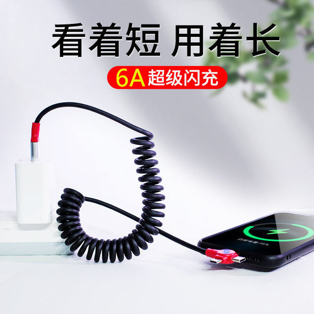 Cool couple three-in-one spring data cable is suitable for Apple ...