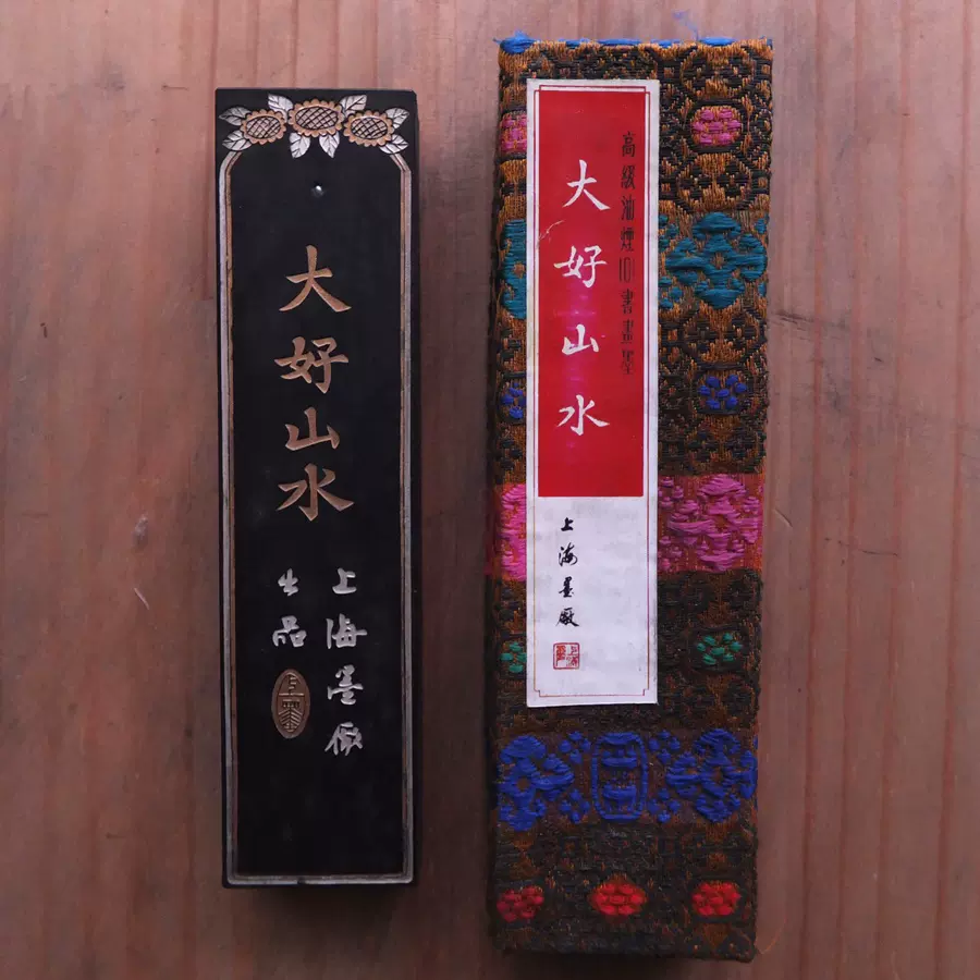 大好山水6-70年代上海墨厂出品老2两70g油烟101老墨N1705-Taobao