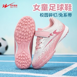 
Double-star children's football shoes for girls elementary school students tf broken nails girls teenagers short nail competition training special sneakers