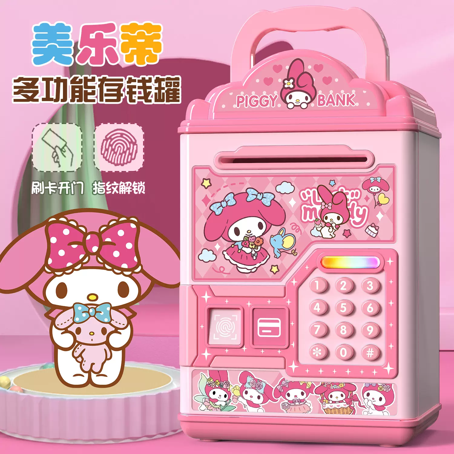 是真　双童子画　保存箱　MA872 2025年新款儿童女孩星黛璐存钱罐可存可取只进