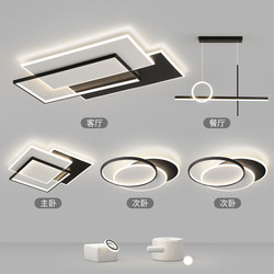 Living Room Lamp, Modern and Simple Led Ceiling Lamp, Large Lamp, Bedroom, Three Bedrooms, Two Living Rooms, Dining Room Lighting Combination, Whole House Package