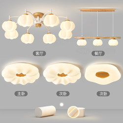 Natural Wood Cream-Style Living Room Ceiling Light 2026 New Model Modern Minimalist Elegant Main Lighting Fixture Whole House Package Set