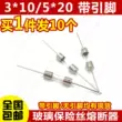 Cầu chì pin 3*10/5*20MM Cầu chì 250V 0.5A 1A 1.5A 2A 3A 5A 6.3A Cầu chì