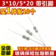 Cầu chì pin 3*10/5*20MM Cầu chì 250V 0.5A 1A 1.5A 2A 3A 5A 6.3A Cầu chì