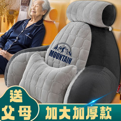 Backrest Cushion, Thickened and Enlarged, Suitable for All Seasons, Bed Pillow, Waist and Neck Support, Sofa Lumbar Support, Reclining Backrest Pillow for the Elderly