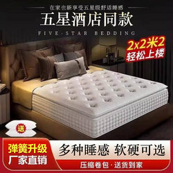Individually Packaged Spring Mattress, Five-Star Luxury Hotel Latex Compressed Mattress, Home Bedroom Thickened Soft and Hard Mattress