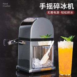 Hand-Cranked Ice Crusher, Manual Ice Shaver, Cocktail Ice, Coffee, Milk Tea, Manual Ice Crusher, Ice Cubes, Small Smoothie Maker