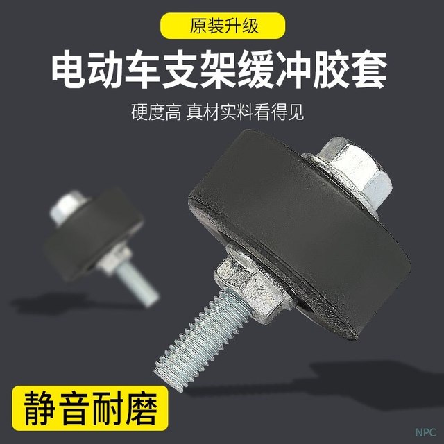 Electric car big tripod rubber support knife Luyuan battery car foot ...