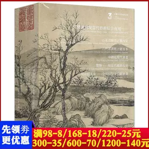 秋季古籍- Top 1000件秋季古籍- 2024年3月更新- Taobao