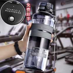 Large-Capacity Sports Water Cup, Plastic High-Temperature-Resistant Water Cup, Student Cup, New Fitness Portable Outdoor Water Bottle for Boys