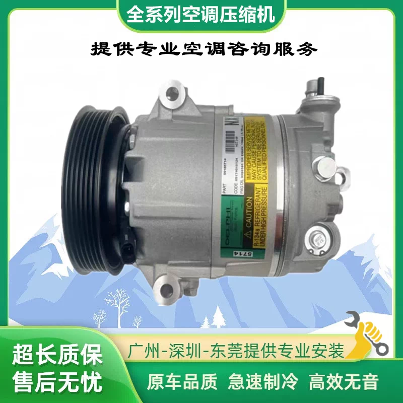 Подходящий компрессор кондиционера для Jeep Wrangler Grand Cherokee Free Light Liberty Liberty Race Air Conditioner Compressor
