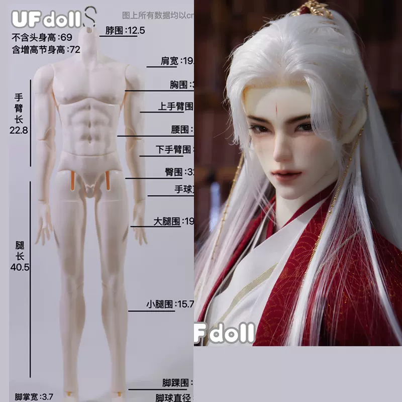 imomodoll 1/4 咪咪狗 MJD 男の子ドールボディ imomodoll 1/4 咪咪狗 【