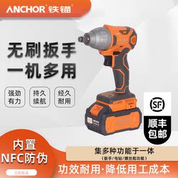 Iron Anchor Lithium Battery Brushless High-Torque Electric Wrench Impact Wrench Scaffolding Worker Auto Repair Tool Air Gun Rechargeable