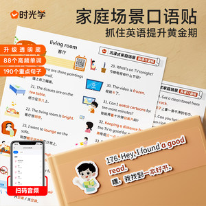 Shiguang 279 English spoken family situation stickers daily life word stickers girls and children notes