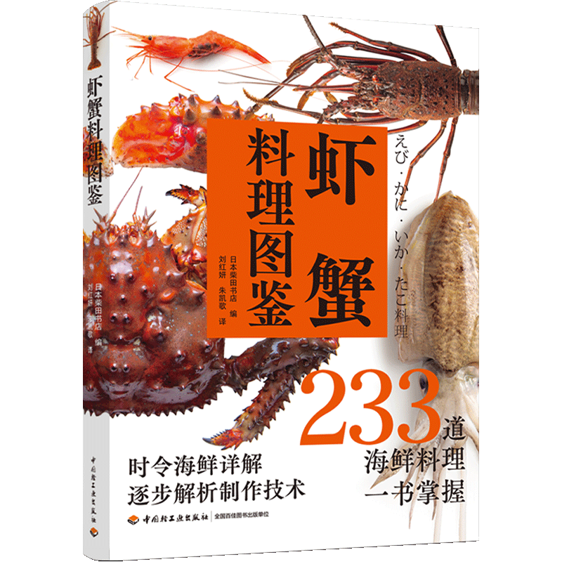 蝦蟹圖2 蝦蟹圖2