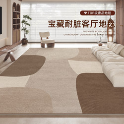 Carpet for Living Room 2025 New Model, Mid-Century Style Sofa Coffee Table Rug, Washable and Wipeable, Light Luxury, High-End Feel, Wabi-Sabi, No Maintenance Needed