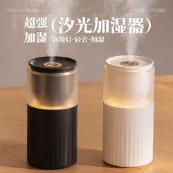 Humidifier Small USB Portable Ambient Light Home Silent Bedroom Office Desktop Dormitory Car Air 2025 Spray New Model