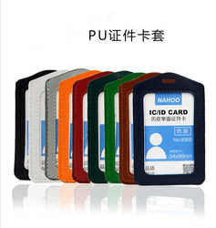 Huansu 0800 Vertical Pu Leather Single-Sided Id Card Id Card Holder Id Card Holder Work Id Badge Card Holder Badge Holder