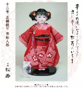 12号正絹絞り日本市松人形娃娃女儿节人偶-Taobao