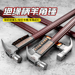 Claw Hammer Tool, Special Steel Insulated Handle, Woodworking Hammer, Iron Hammer, Magnetic Pure Steel Nail Hammer