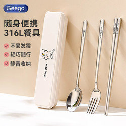 316 Chopsticks and Spoon Set, Portable Children's Tableware Storage Box, Cartoon Design, Special for Elementary School Students, 304 Three-Piece Set for Outings