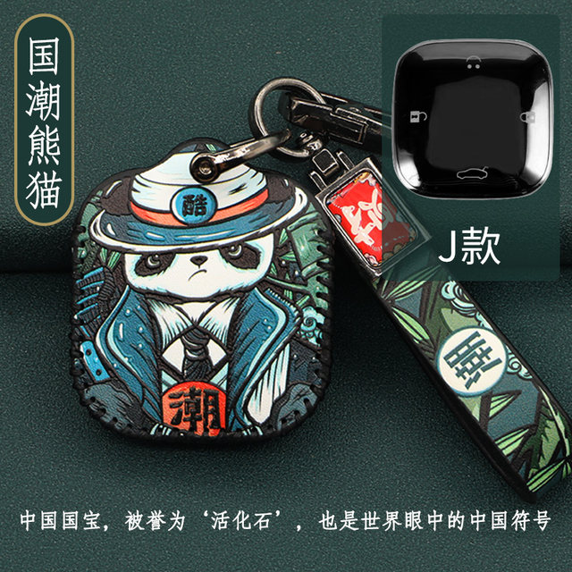 Lummin Rice Facebook Changan glutinous corn square key sleeve lumin smart car special ...