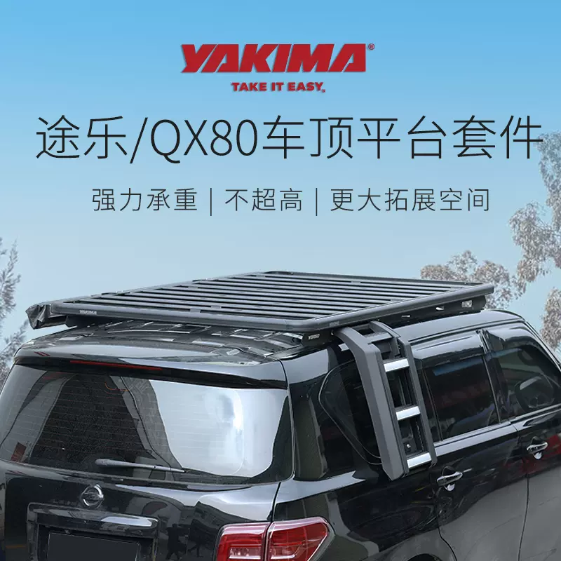 Yakima模塊化EXO車尾拖車鉤載物系統多功能搖擺底座自行車架裝備-Taobao