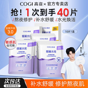 
High-profile facial mask, honeycomb reservoir, hydrating, moisturizing, soothing, astaxanthin, staying up late to repair highly sensitive skin, can be used