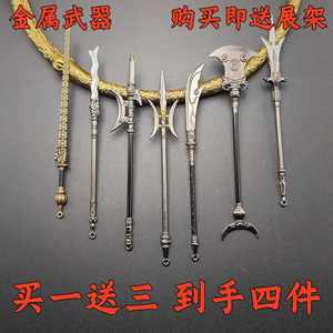 
Ancient mini weapon model of the Three Kingdoms Zhao Yun, Qin Qiong Lu Bu Fangtian Painting Ji Full Metal Desktop Ornament 12 cm