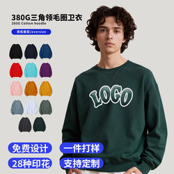 380g Heavyweight Crew Neck Sweatshirt Long Sleeve All-Cotton Custom Logo Cultural Shirt Team Sportswear Embroidered Casual Men's Wear