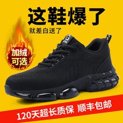Men's Safety Shoes for Winter, Steel Toe, Anti-Smash, Anti-Puncture, Safety for Construction Sites, Anti-Static, Insulated, 2025 New Model for Work