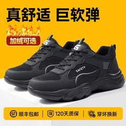 2025 New Men's Safety Shoes, Anti-Smash, Anti-Puncture, Winter Work Insulation, New Wear-Resistant Safety Shoes for Construction Sites