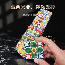 Mediterranean Self-Adhesive Coating Decorative Tile Mosaic Decoration Kitchen Waistline 5X5 Tile Retro Moroccan