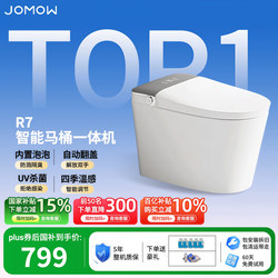 Jomow Smart Toilet All-In-One Machine Has No Water Pressure Limit, Automatic Flip-Up Lid, Voice-Activated Foam Shield, Soft Flush Toilet