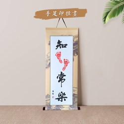 Baby's Newborn, One-Month-Old, Hundred-Day-Old, and First Birthday Commemorative Hand and Foot Print Scroll Hanging Painting Calligraphy and Painting Keepsake